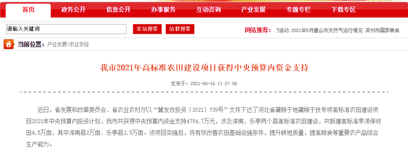 唐山至秦皇岛高速规划图：最新进展与走向