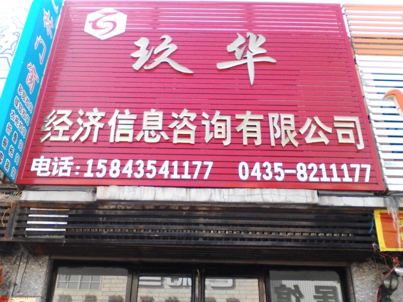 检验检疫服务到底归于哪个行业？让我们一起揭开谜底。